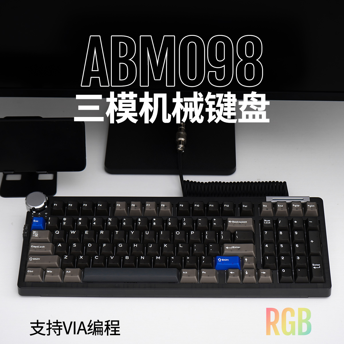 清仓abm098蓝牙三模RGB机械键盘