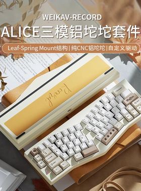 清仓维咖RECORD三模Alice67R1机械键盘铝坨坨RGB客制化Gasket套件