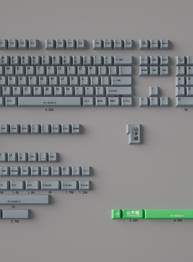 灰色山手线键帽PBT热升华148键原厂高度适wooting等无线机械键盘