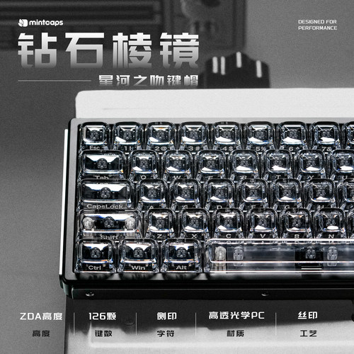 粉/蓝/白钻石棱镜星河之吻PC键帽
