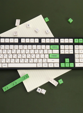 牛油果键帽绿色日文PBT热升华XDA高度137键适配机械键盘64/87/980