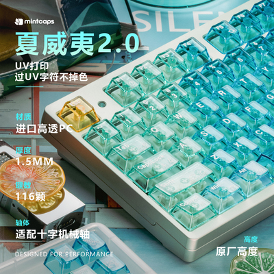 夏威夷2.0键帽116键丝印PC透光