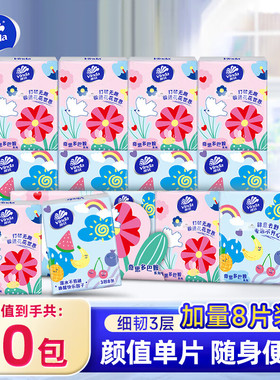 维达手帕纸3层8片面巾纸餐巾随身装便携式小包纸巾家用手纸卫生纸