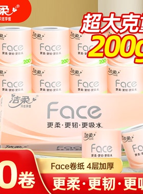 洁柔卷纸粉face4层2000g有芯卷筒纸巾家用宿舍厕纸手卫生纸批发TT