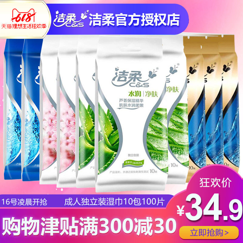 Clean soft Wet wipes Small bag adult Portable package 10 Total package 100 refreshing Cleansing hygiene Wipes Oilin the Care cleaners/Sanitary napkins/Paper/Aromatherapy , Paper/Wipes , Wipes  category - from Buy2taobao.com to provide professional Taobao agent buy service