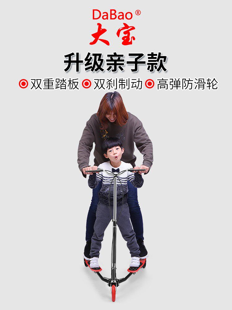 大宝亲子蛙式滑板车大人代步健身蛙式车8-12-14-10岁三轮剪刀车