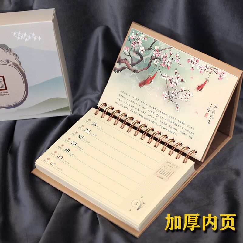 牛年现货2021年诗词养生周历醉美诗词皮面桌面台历创意简约周历35