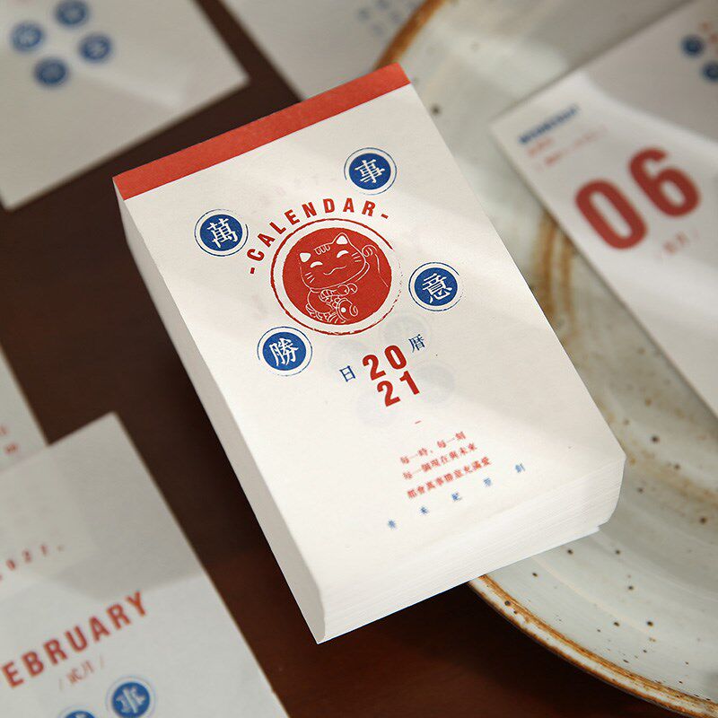 小日子不翻篇 中国风万事胜意台历 2021年新年手帐日历 美好寓意