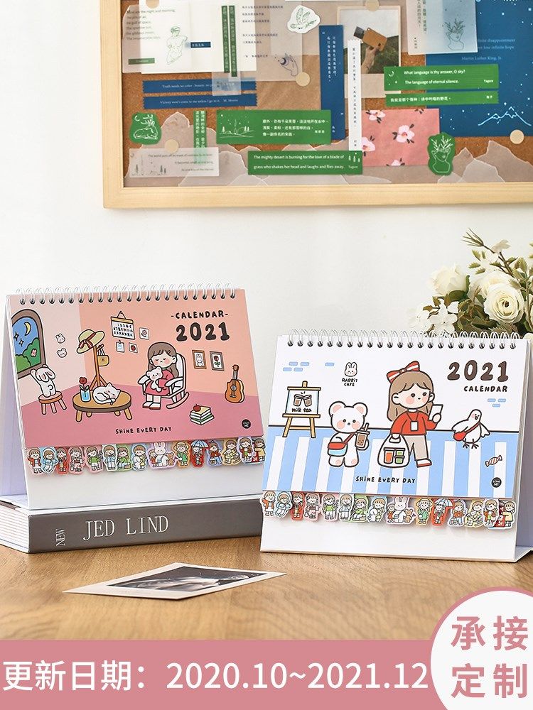2021年可爱迷你台历原创少女心桌面办公室摆件创意学生diy计划打