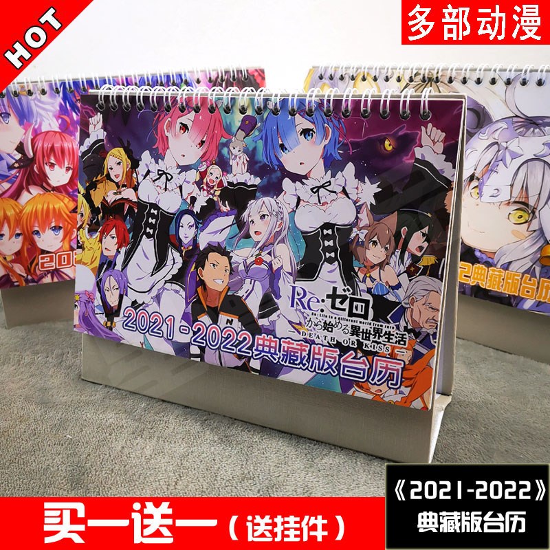 2021年台历从零开始的异世界fgo约会大作战周边动漫桌面记事日历