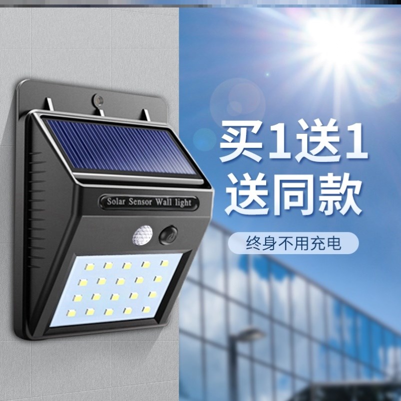 太阳能灯防水照明小型室外声控可移动新农村一拖二大阳能路灯家用