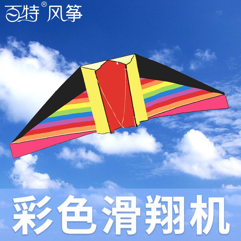 滑翔机风筝潍坊风筝新款彩虹成人造型奇特大型微风易飞