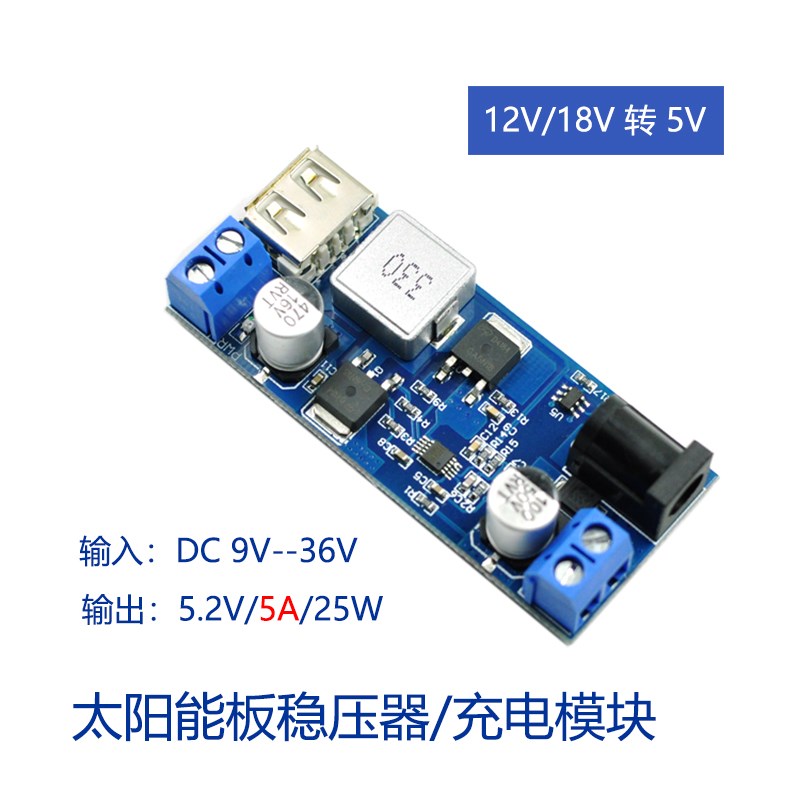 太阳能板充电模块太阳能稳压器DC9v12v18v转5v稳压稳流usb手机5A