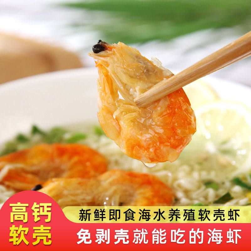 即食虾干软皮虾干海虾无壳软壳烤虾对虾海鲜干货水产碳烤软虾带皮