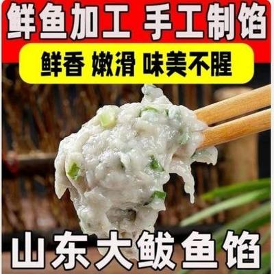 鲅鱼馅新鲜饺子馅海鲜水饺馅山东纯鲅鱼肉鱼丸鱼滑马鲛鱼肉馅冷链