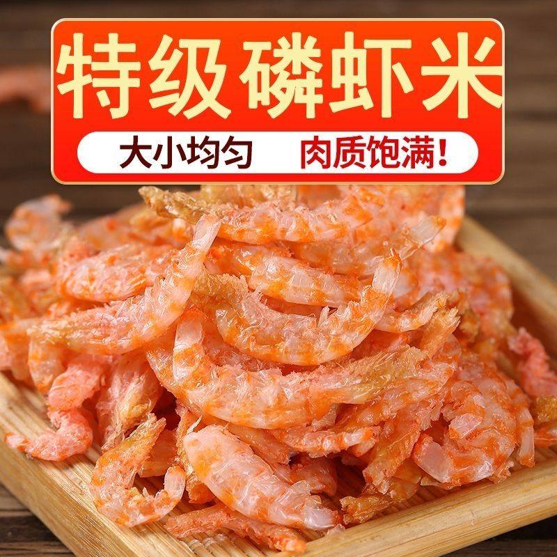 南极磷虾米纯肉淡晒无皮无添加淡干虾仁小海米山东海鲜干货包邮