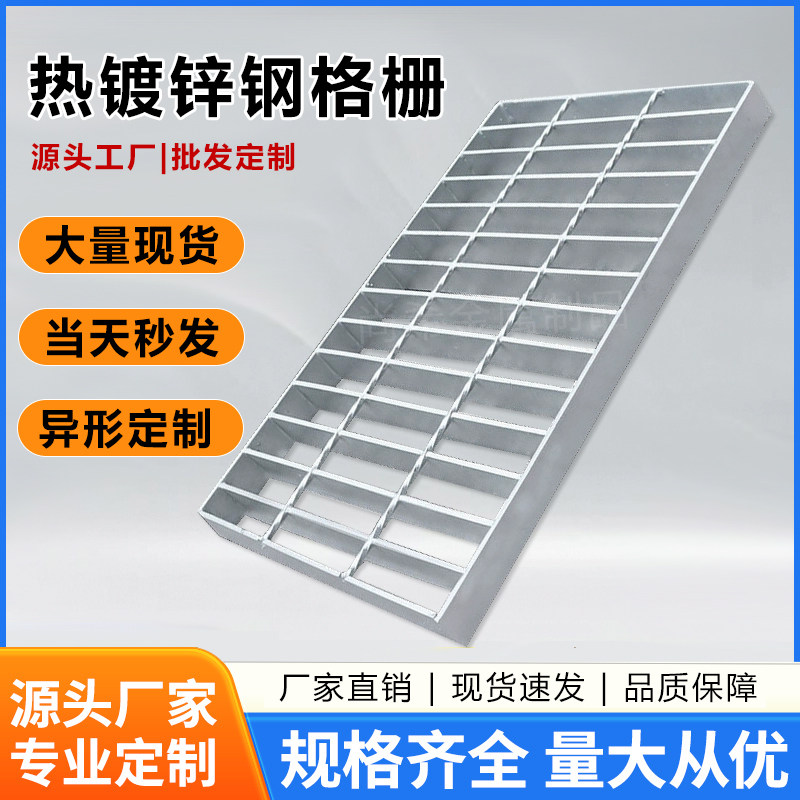 镀锌钢格栅排水沟格栅板下水道不锈钢格栅平台踏步板车库地沟盖板,基础建材,排水沟槽/盖板,淘宝优惠券,粉丝福利购,淘宝优惠卷