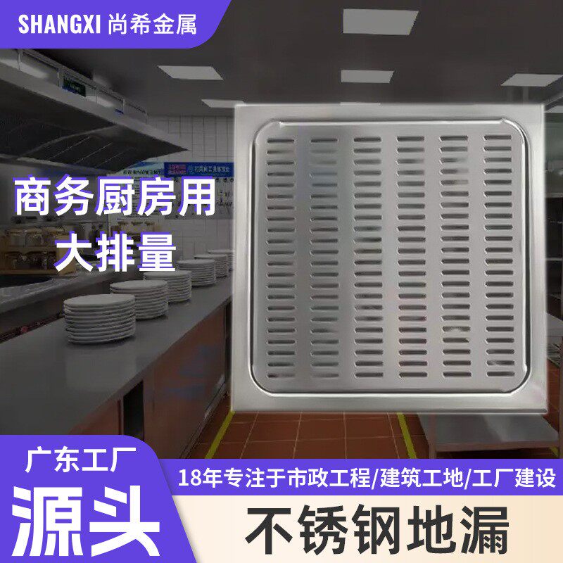 防臭地漏盖板尚希不锈钢