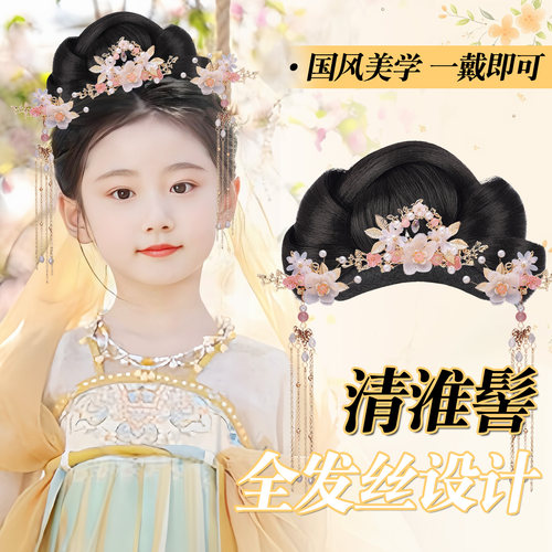 丝慕儿童汉服头饰古风假发包盘发