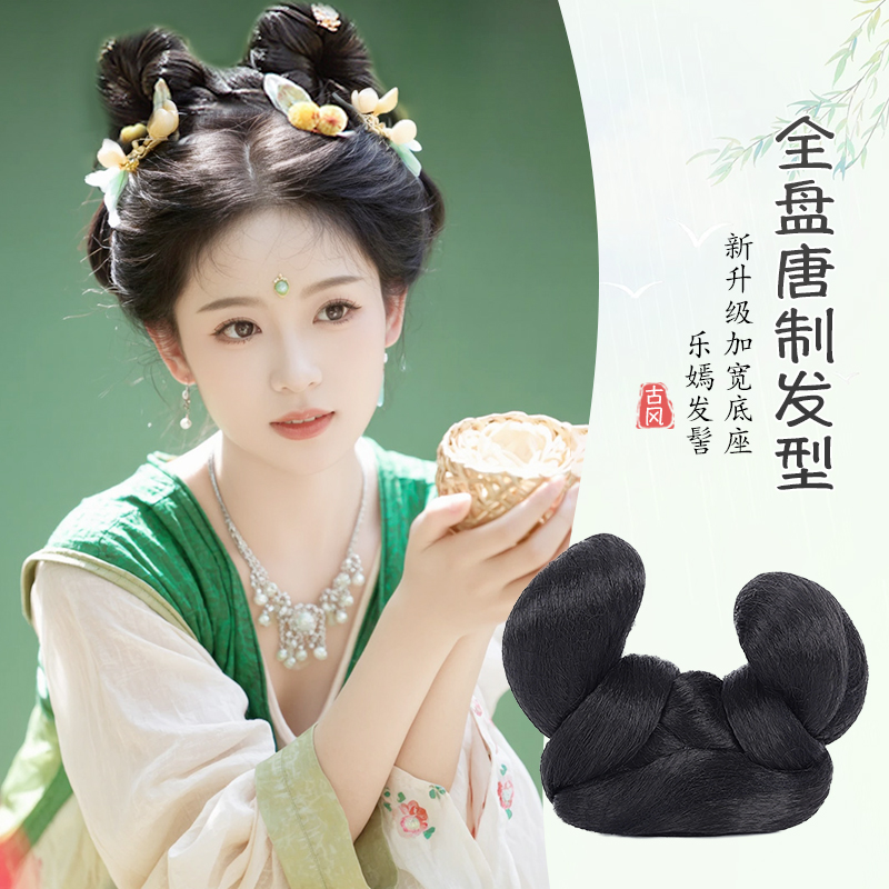 丝慕汉服假发乐嫣兔兔头唐风发包