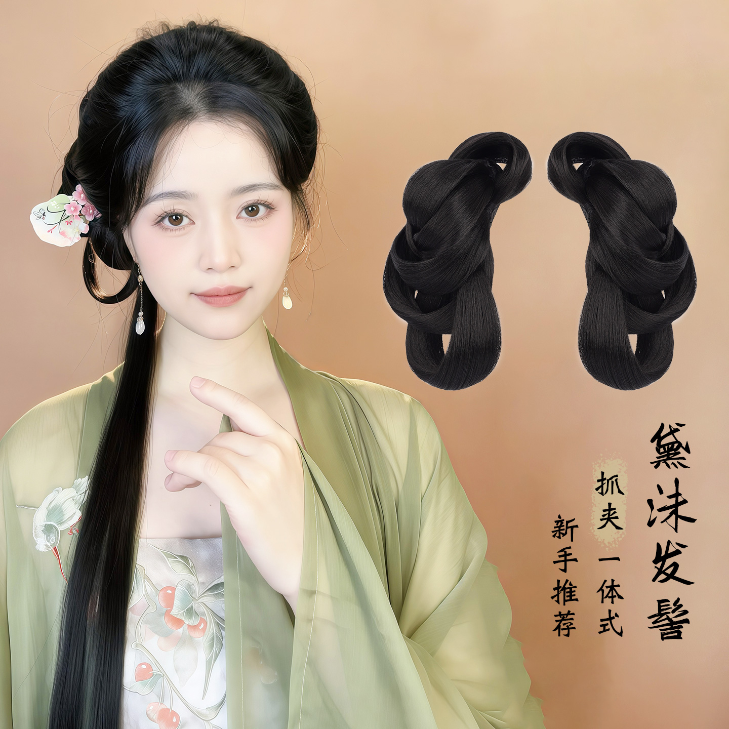 丝慕古风假发汉服头饰一体式抓夹