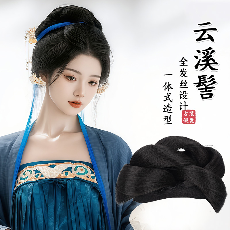 丝慕汉服假发包唐风宋制发包