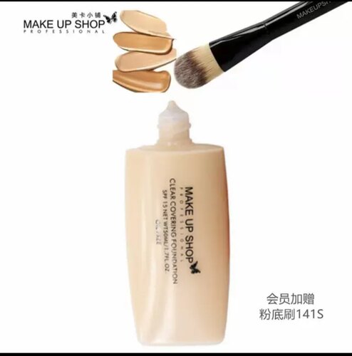 MAKEUPSHOP美卡小铺轻盈遮瑕粉底液轻妆感完美遮瑕不假白清爽持久