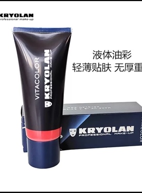 kryolan魅影面具，液体油彩VITACOLOR戏剧油彩40ml。
