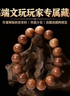 印度迈索尔正区漆皮拆房百年老料高货药凉甜焦奶香韵纹理妖孽
