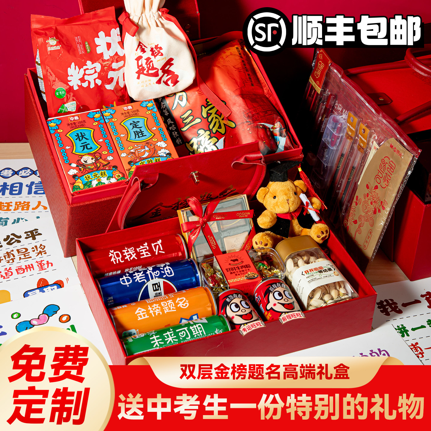 中考仪式感礼物初三加油励志礼品高考双层金榜题名礼盒送男生女孩