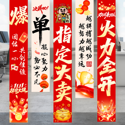 【可定制LOGO】双十一横幅挂布