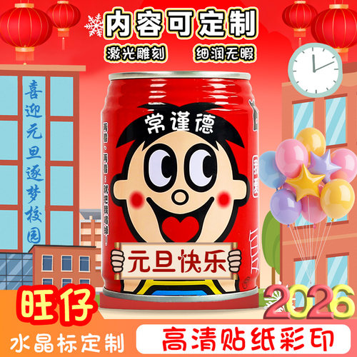 新年元旦礼物幼儿园小学一年级