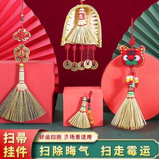 乔迁之喜装 饰用品礼物全套 饰入户门挂玄关扫帚挂件搬家入宅仪式 装