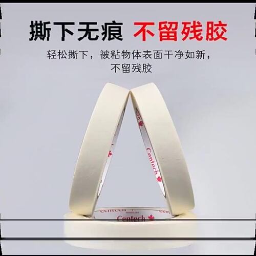 配件点胶美纹纸纳米纸打气筒气球挂布配件透明高粘度不留痕迹挂布