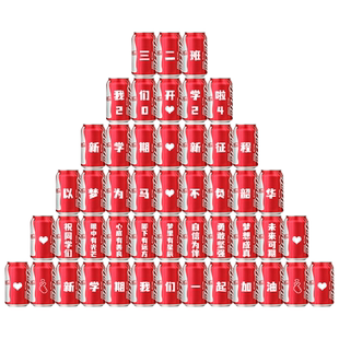 开学仪式感教室班级场景氛围布置装饰小学一年级初中可乐定制刻字