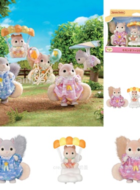日本代购森贝儿家族鼯鼠一家森贝儿Sylvanian Families新品家族