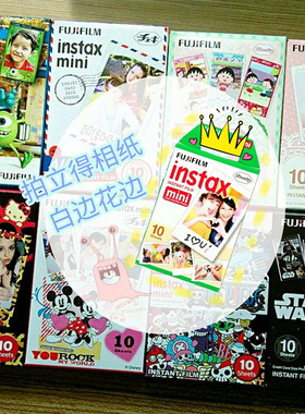 富士拍立得相纸适合mini7s迷你8925507090趣奇俏打印机mini11 12