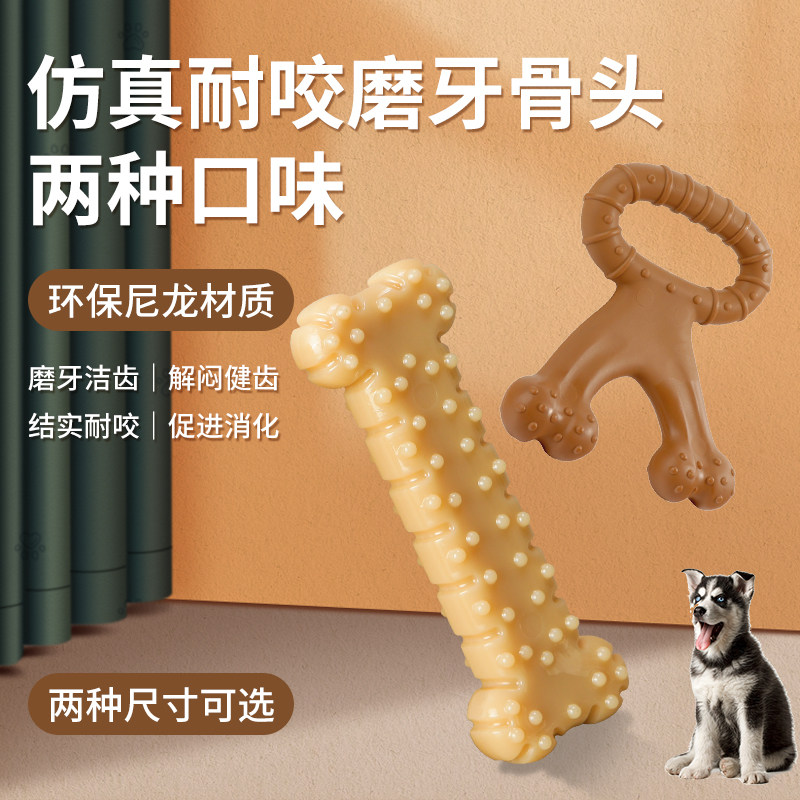 狗狗玩具耐咬花生酱磨牙棒骨头大中小型犬泰迪金毛边牧宠物玩具
