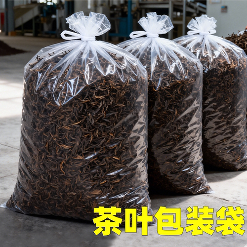 【茶叶包装袋加厚防潮】