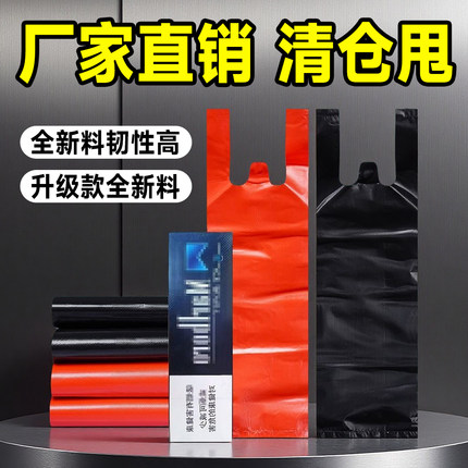 烟袋子装整条烟两条烟塑料袋细长黑色红色手提袋烟酒商行门市专用