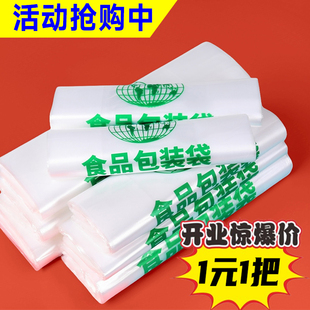 冷冻专用食品级专用塑料袋家用加厚耐低温高温背心袋马夹袋包装袋