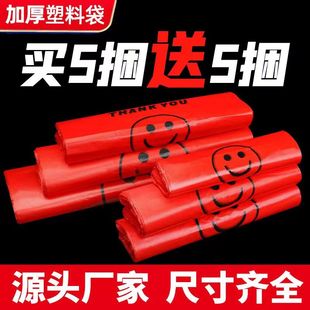 加厚红色笑脸袋手提袋透明超市购物袋一次性外卖打包塑料袋方便袋