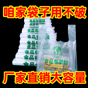 【源头产业带】食品级打包食品袋