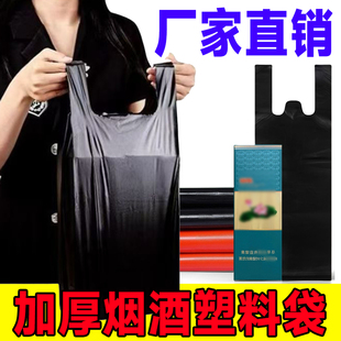 香烟专用手提袋细长塑料袋加厚防潮黑色红色双色可选定制印刷logo
