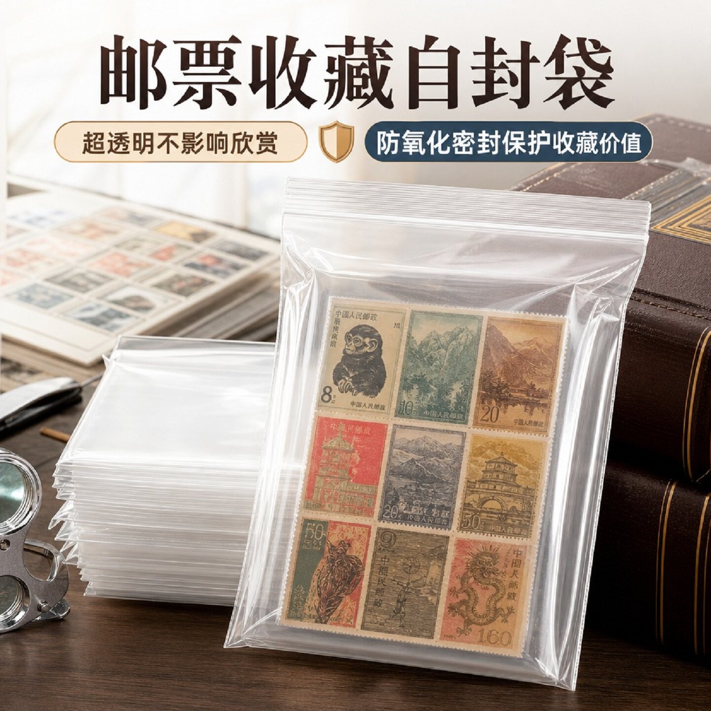 邮票收藏防氧化自封袋pe透明防水防尘密封袋小号样品封口袋塑料袋