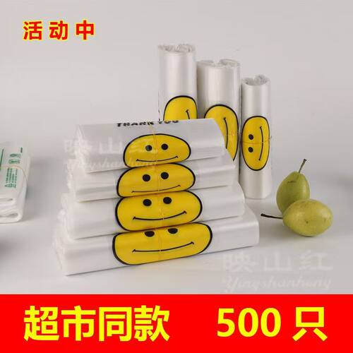 【厂家批发】笑脸透明手提塑料袋