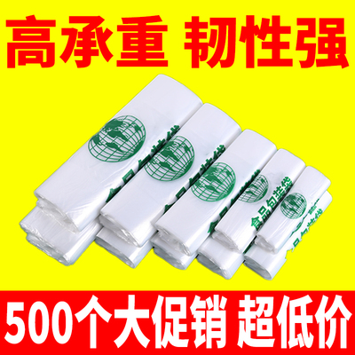 食品级塑料袋方便袋一次性透明定制商用打包袋子厂家批发背心袋