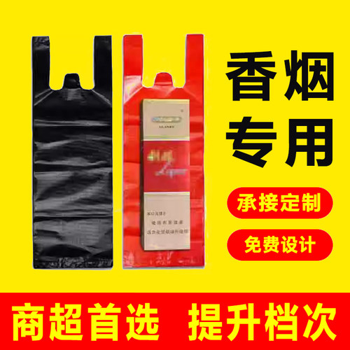 【源头产业带】香烟专用手提袋