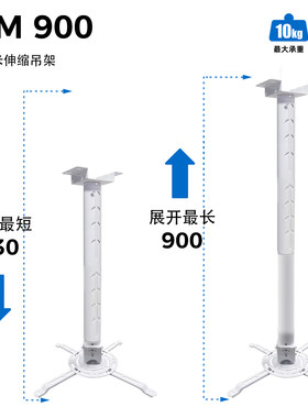 锐普PM85-1米伸缩调节投影机吊架
