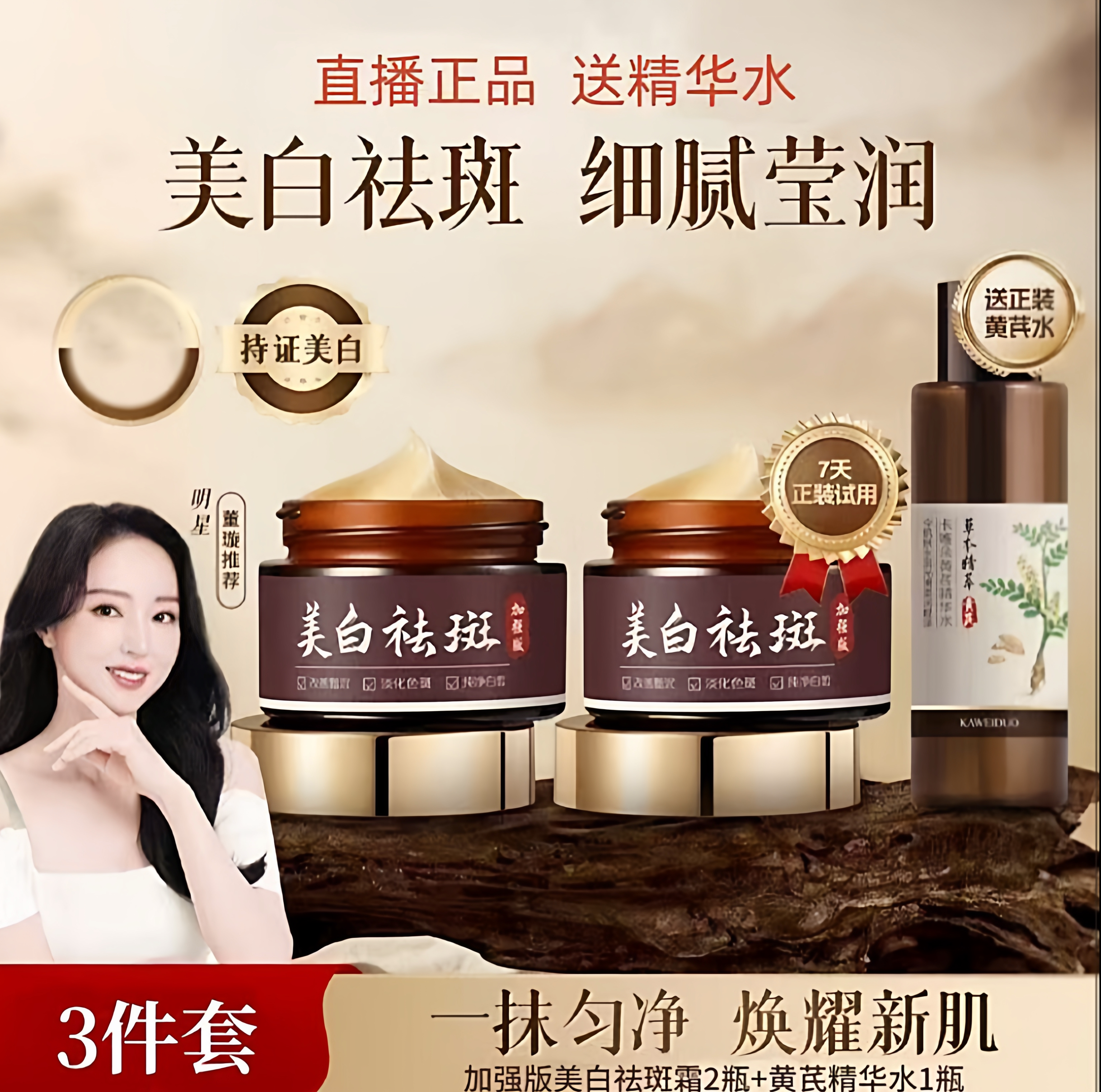 卡唯朵草本美白祛斑霜套装董璇同款紧致淡斑祛斑淡化黑色素加强版